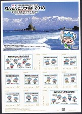 Folha de selo personalizada do Japão, evento esportivo 2018 para idosos Toyama (jps2408 comprar usado  Enviando para Brazil