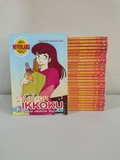 Manga maison ikkoku usato  Afragola