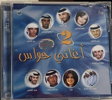 Arabisch lieder sinne gebraucht kaufen  Jena