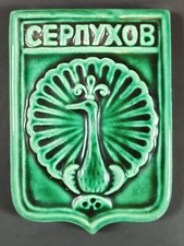Vintage ussr serukhov for sale  Bloomington