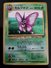 Carte pokémon aéromite d'occasion  Villeneuve-d'Ascq-