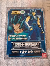 Nachi loup myth d'occasion Nachi loup myth d'occasion  Arras