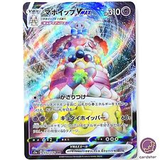 Usado, Alcremie VMAX RRR 032/076 Gigantamax S3a Legendary Heartbeat Japão Pokemon C comprar usado  Enviando para Brazil