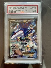 Aqua kyogre 006 usato  Monte San Pietro