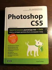 Photoshop cs5 missing for sale  GRAVESEND