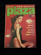 Manga plaza 1980 usato  Italia