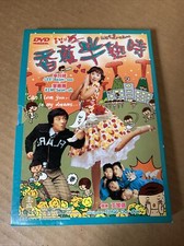 2002 WET DREAMS Korean movie DVD All Region 0 English Chinese Subs Tai Seng comprar usado  Enviando para Brazil