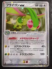 Flygon legend maker d'occasion  Paris X