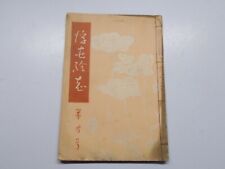Magazine ancien calligraphie d'occasion  Montpellier-