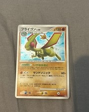 Flygon dpbp 383 for sale  BRIDGWATER