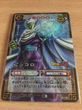 Carte dragon ball d'occasion  Champs-sur-Marne