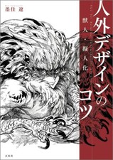 Dessiner conseils manga d'occasion  Expédié en France