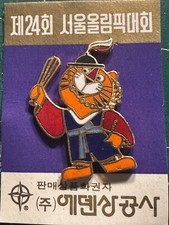 Seoul 1988 olympic for sale  PRESTON