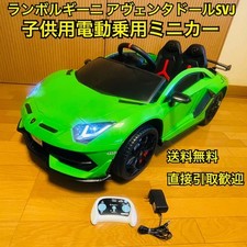 Minicar lamborghini aventador d'occasion  Expédié en Belgium