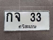 älteres thai nummernschild gebraucht kaufen  Schillingsfürst