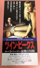 Twin Peaks (1989) / Bilhete de filme esboço Japão / David Lynch comprar usado  Enviando para Brazil