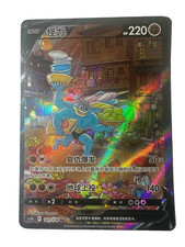 Pokemon karte machomei gebraucht kaufen  Krefeld