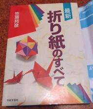 Origami Kunihiko Kasahara  Book Paper Art Crafts Traditional Designs Vintage comprar usado  Enviando para Brazil