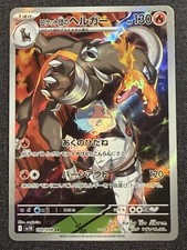 Team rocket houndoom for sale  WATFORD