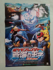 Pokemon Ranger E O Templo Do Mar Do Japão Poster Do Filme Original B2 2006 comprar usado  Enviando para Brazil