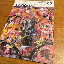 Relax magazine july d'occasion  Expédié en Belgium