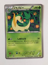 Pokemon card carte d'occasion  Paris XIII