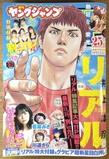 Young jump vol. usato  Verano Brianza
