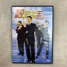 DVD de ação Hitman 1998 Jet Li, Gigi Leung Hong Kong 熱血青年 comprar usado  Enviando para Brazil