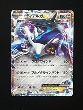 Dialga mmb 020 usato  Formigine