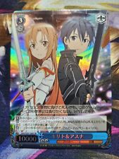 Weiss Schwarz Sword Art Online SAO/S20-104S SR Kirito & Asuna folha japonesa comprar usado  Enviando para Brazil