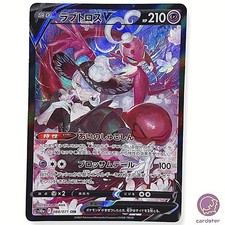 Cartão Pokemon japonês Cogita Enamorus V 088/071 CSR s10a Dark Phantasma comprar usado  Enviando para Brazil
