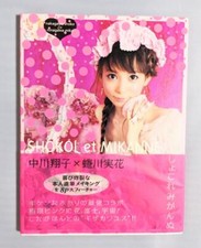Shoko nakagawa shokolet for sale  UK