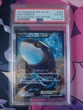 kyogre ex full art d'occasion kyogre ex full art d'occasion Marseille VIII