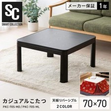Tavolo kotatsu iris usato  Spedire a Italy