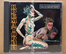 CREMATORIUM KREMATORIUM CREMATORY BOTANIKA RARE UKR ORIGINAL BLUES ROCK CD comprar usado  Enviando para Brazil