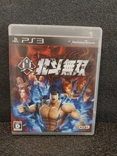 Ps3 fist north for sale  NEW MALDEN