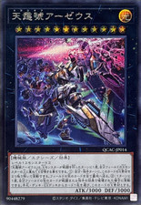QCAC-JP014 - Yugioh - Japonês - Divine Arsenal AA-ZEUS - Sky Thu novo - Secreto comprar usado  Enviando para Brazil