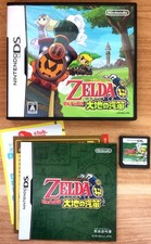 Zelda daichi kiteki d'occasion Zelda daichi kiteki d'occasion  Paris-