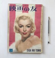 Magazine eiga tomo d'occasion  Villeurbanne