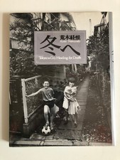 Nobuyoshi araki tokyo usato  Milano