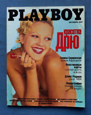 1997 October PLAYBOY Russian Magazine for men Рoster superstar Drew Barrymore comprar usado  Enviando para Brazil
