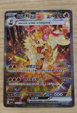 2025 cartas pokemon chinesas PTCG Arcanine ex CSV3C-155/130 SAR exclusivas chinesas, usado comprar usado  Enviando para Brazil