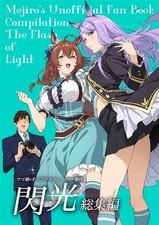 Japanese Doujinshi: Uma Musume Compilation B5 108 Pages by sugarBt, usado comprar usado Japanese Doujinshi: Uma Musume Compilation B5 108 Pages by sugarBt, usado comprar usado  Enviando para Brazil