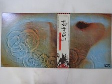 Pink Floyd Meddle Harvest EMS-80322 Japan  VINYL LP OBI, usado comprar usado  Enviando para Brazil