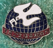 MOVIMENTO DE CANTO JAPONÊS - FESTIVAL DE CANÇÃO DA PAZ (POMBO) - DISTINTIVO ANTIGO  comprar usado  Enviando para Brazil
