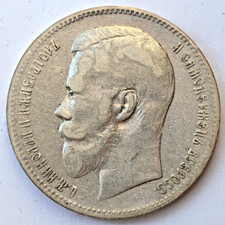 Ruble 1898 rouble for sale  Princeton