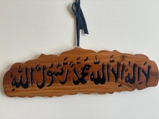 Islamic wooden art for sale Islamic wooden art for sale  LEEDS