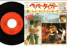 Ray Conniff And The Singers - My Little Friend / Mandy | 7" Japan SOPB 315 comprar usado  Enviando para Brazil