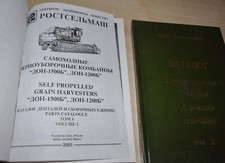 Używany, 2001 DON Kombajn zbożowy Instrukcja katalogowa Rosyjski Rostselmash ENG V1+2 na sprzedaż  PL