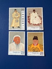 Stamp china taiwan for sale  San Francisco